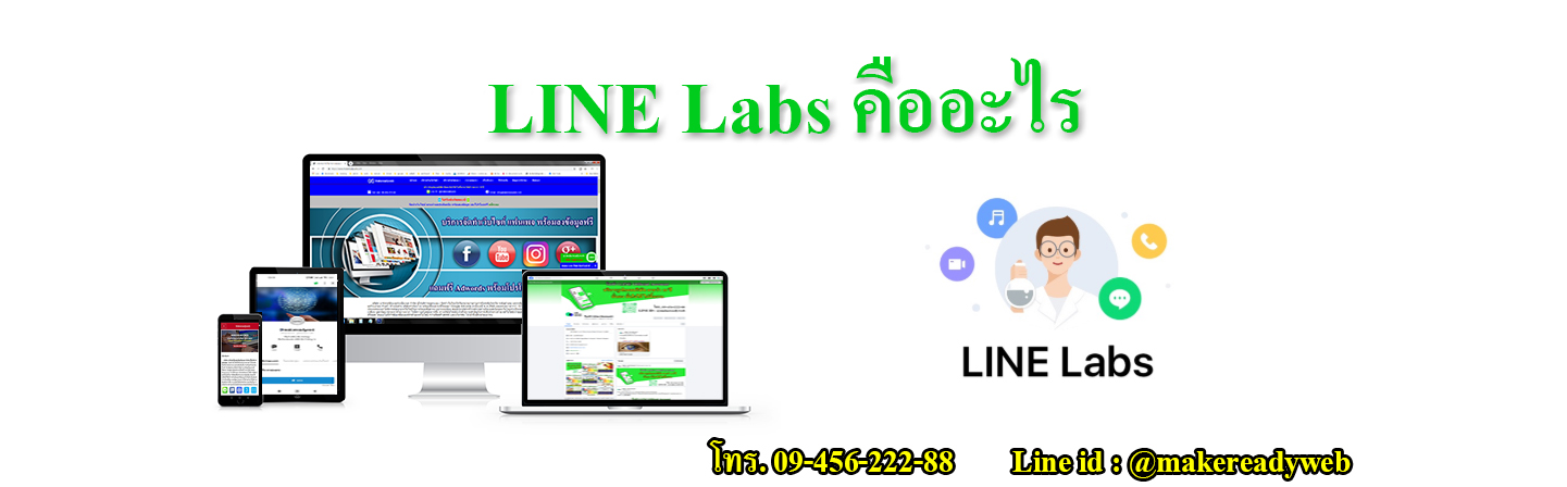 LINE Store คืออะไร